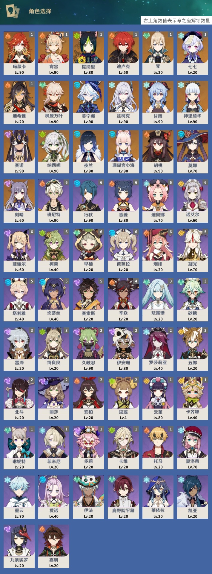 YSMK43886原神账号详情图3