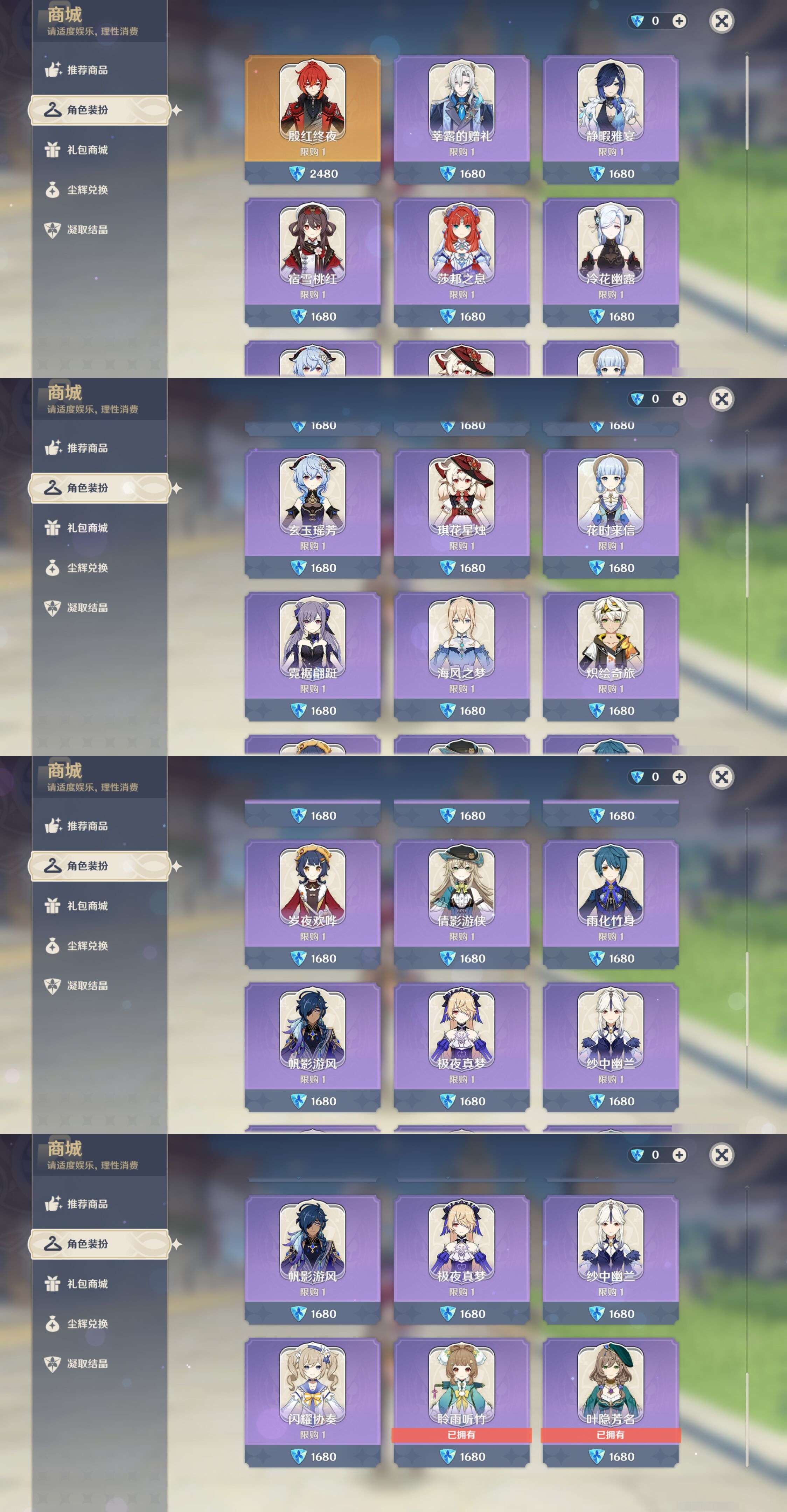 YSMK43885原神账号详情图27