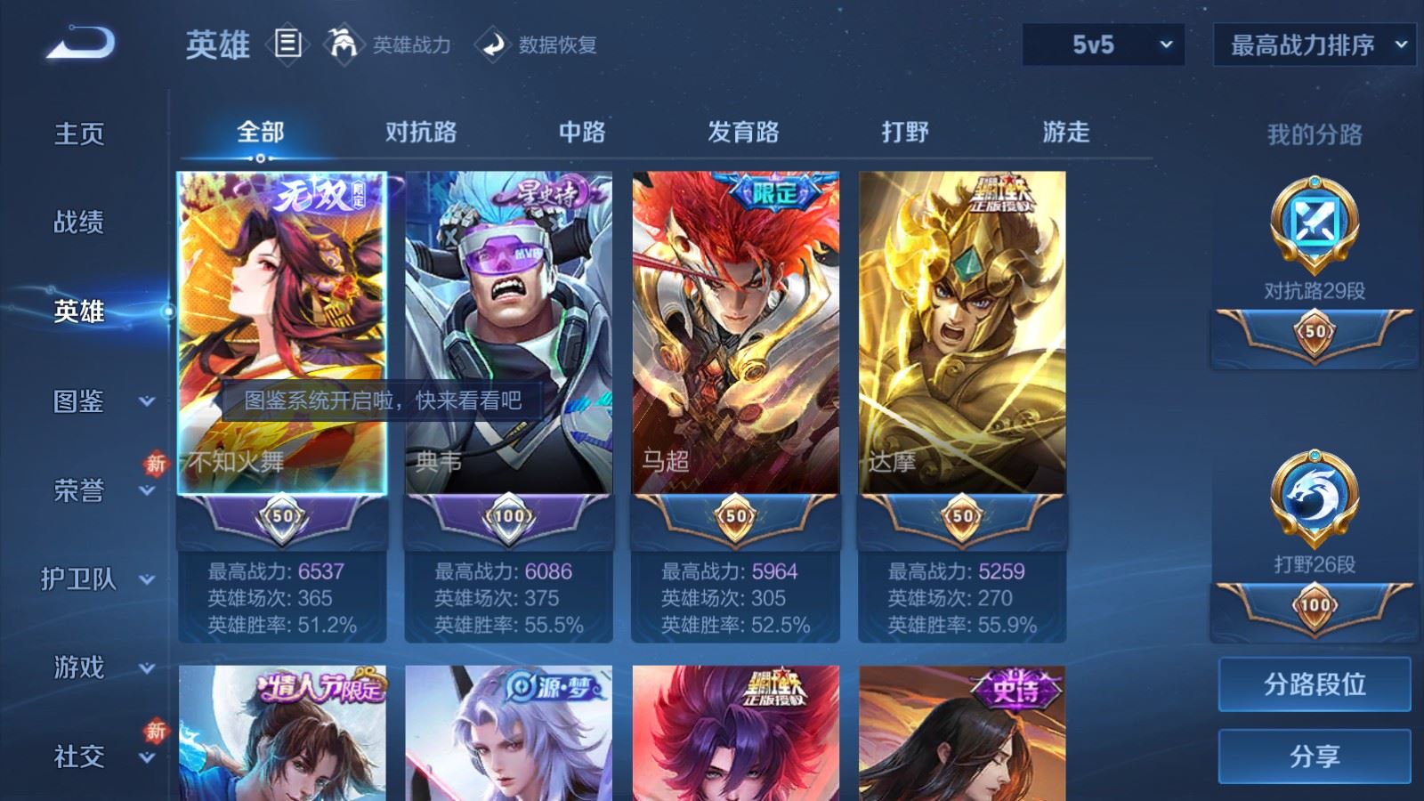 WZCMW4288681王者荣耀账号详情图2