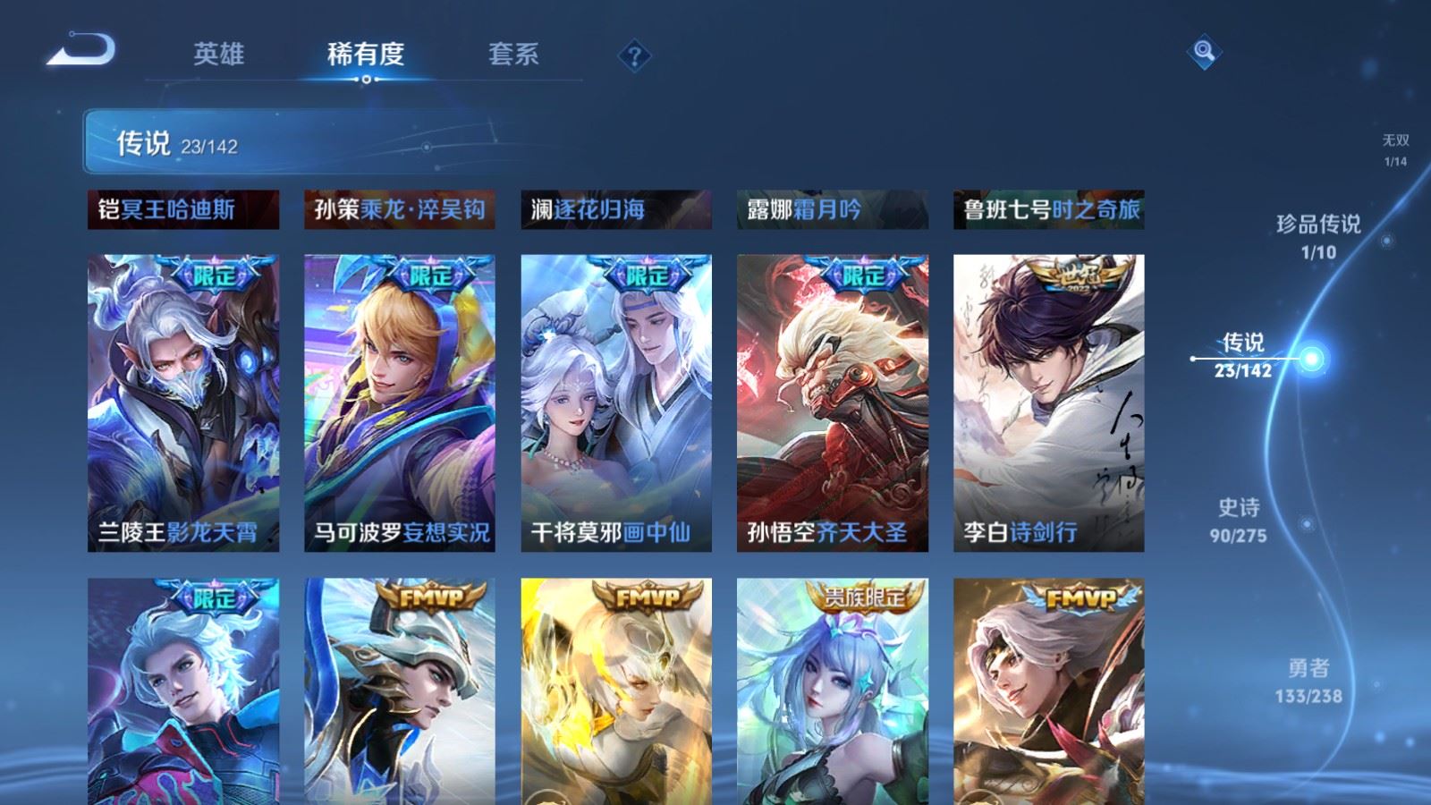 WZCMW4289064王者荣耀账号详情图8