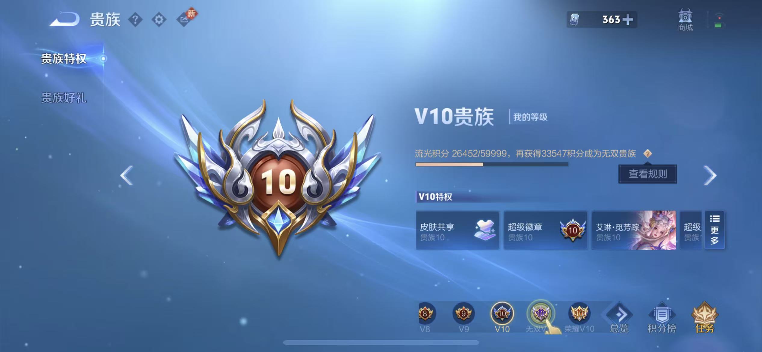 WZCMW4288516王者荣耀账号详情图4