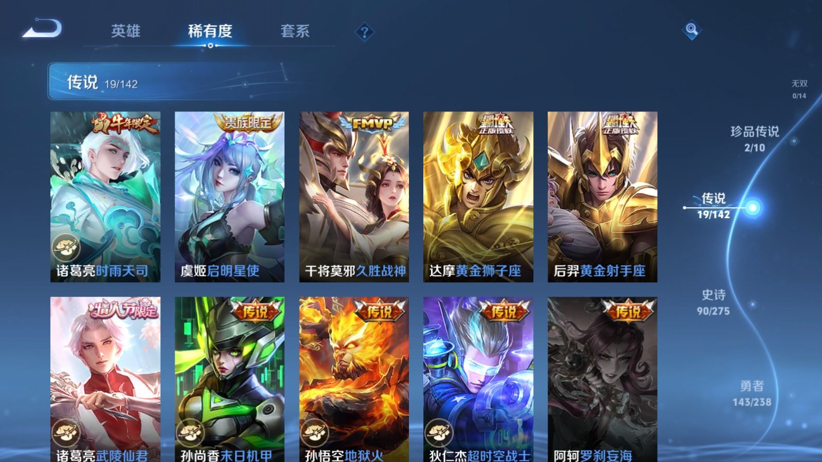 WZCMW4288443王者荣耀账号详情图7