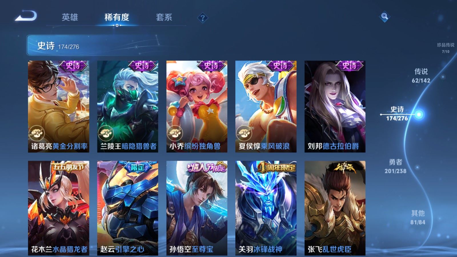 WZCMW4288768王者荣耀账号详情图29 WZCMW4288768王者荣耀账号详情图29