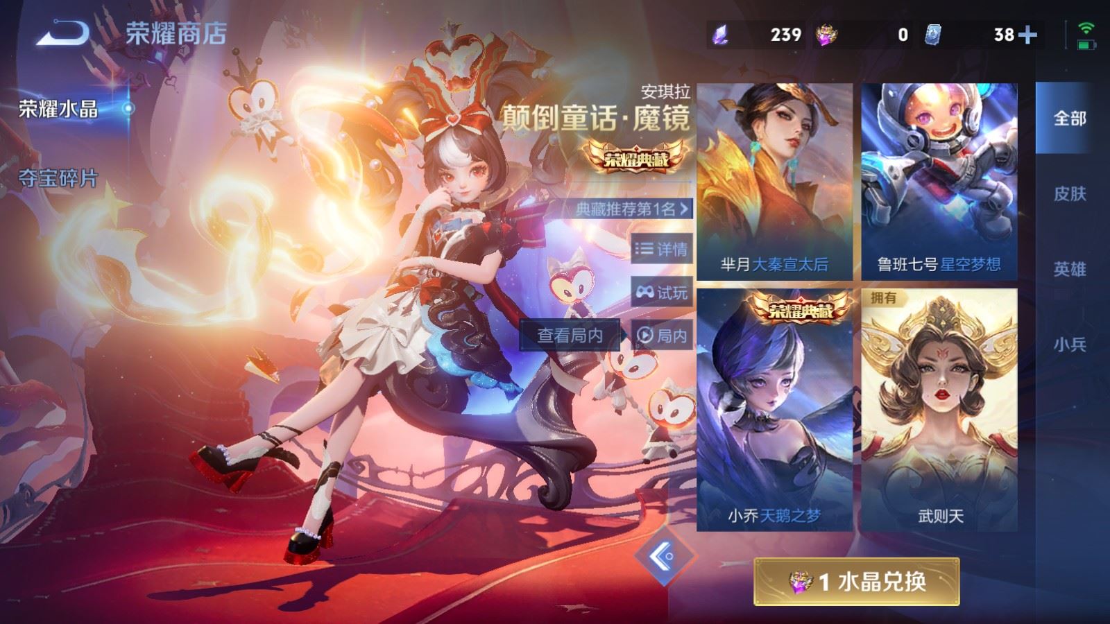 WZCMW4288681王者荣耀账号详情图32