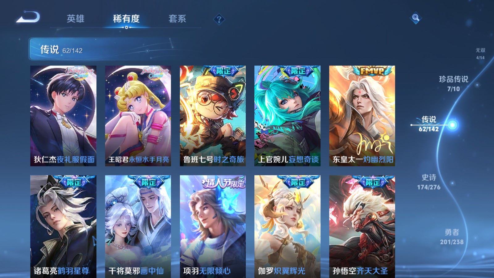 WZCMW4288768王者荣耀账号详情图10 WZCMW4288768王者荣耀账号详情图10