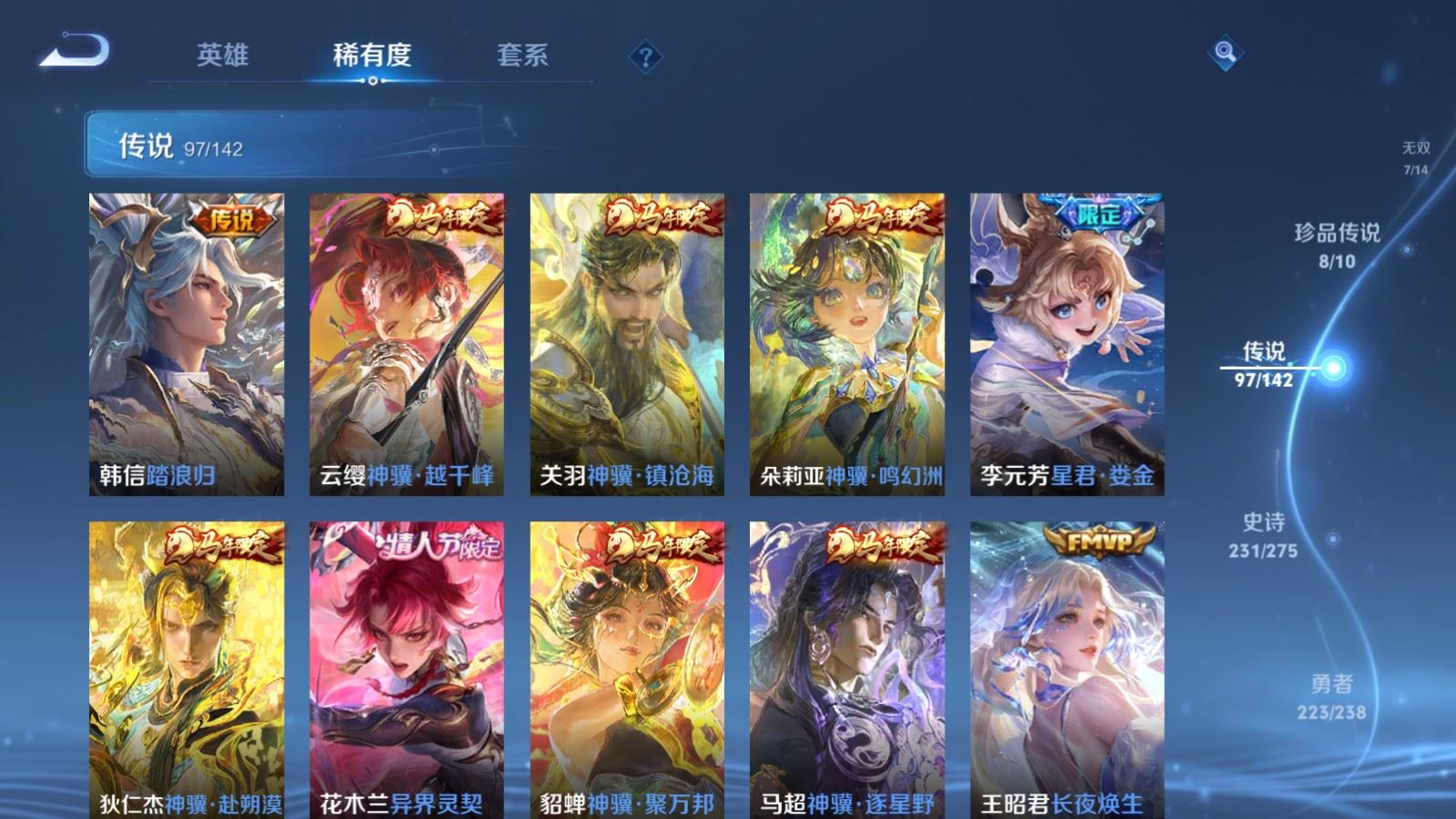 WZLX4272403王者荣耀账号详情图8