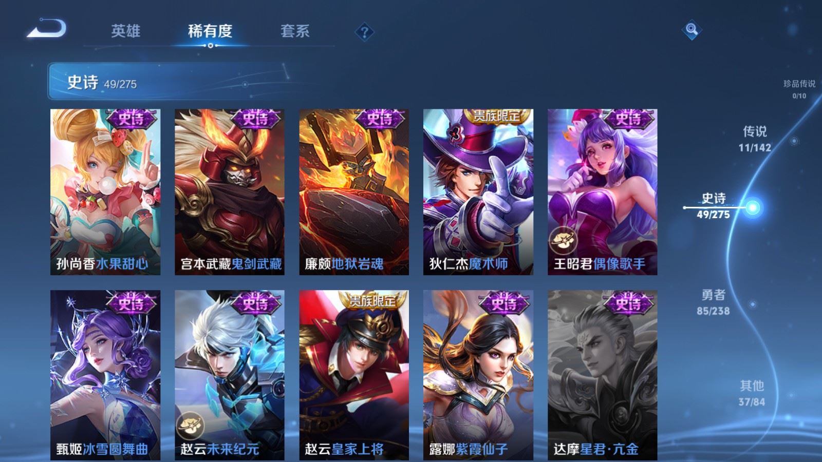 WZCMW4288717王者荣耀账号详情图11