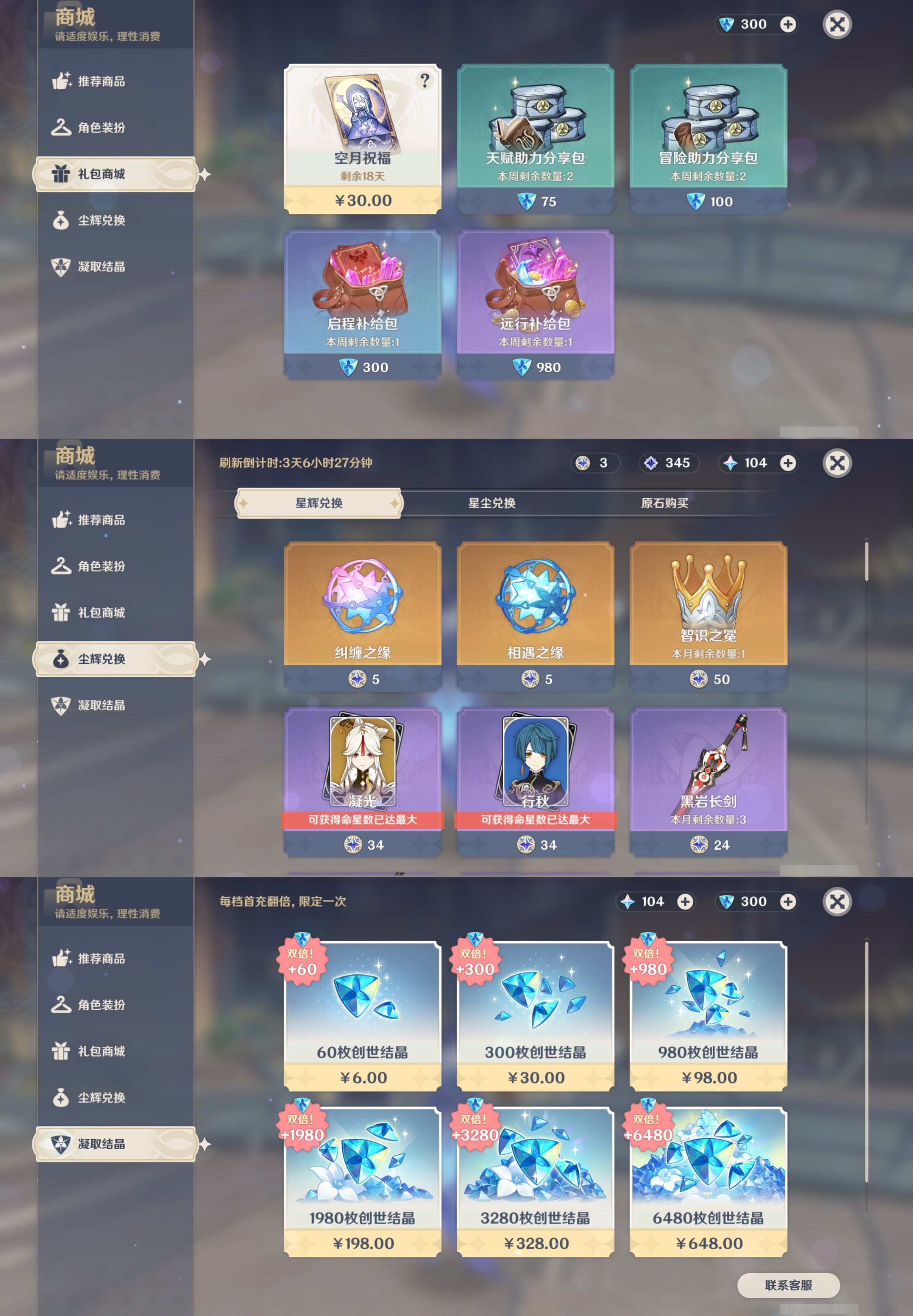 YSMK43884原神账号详情图52