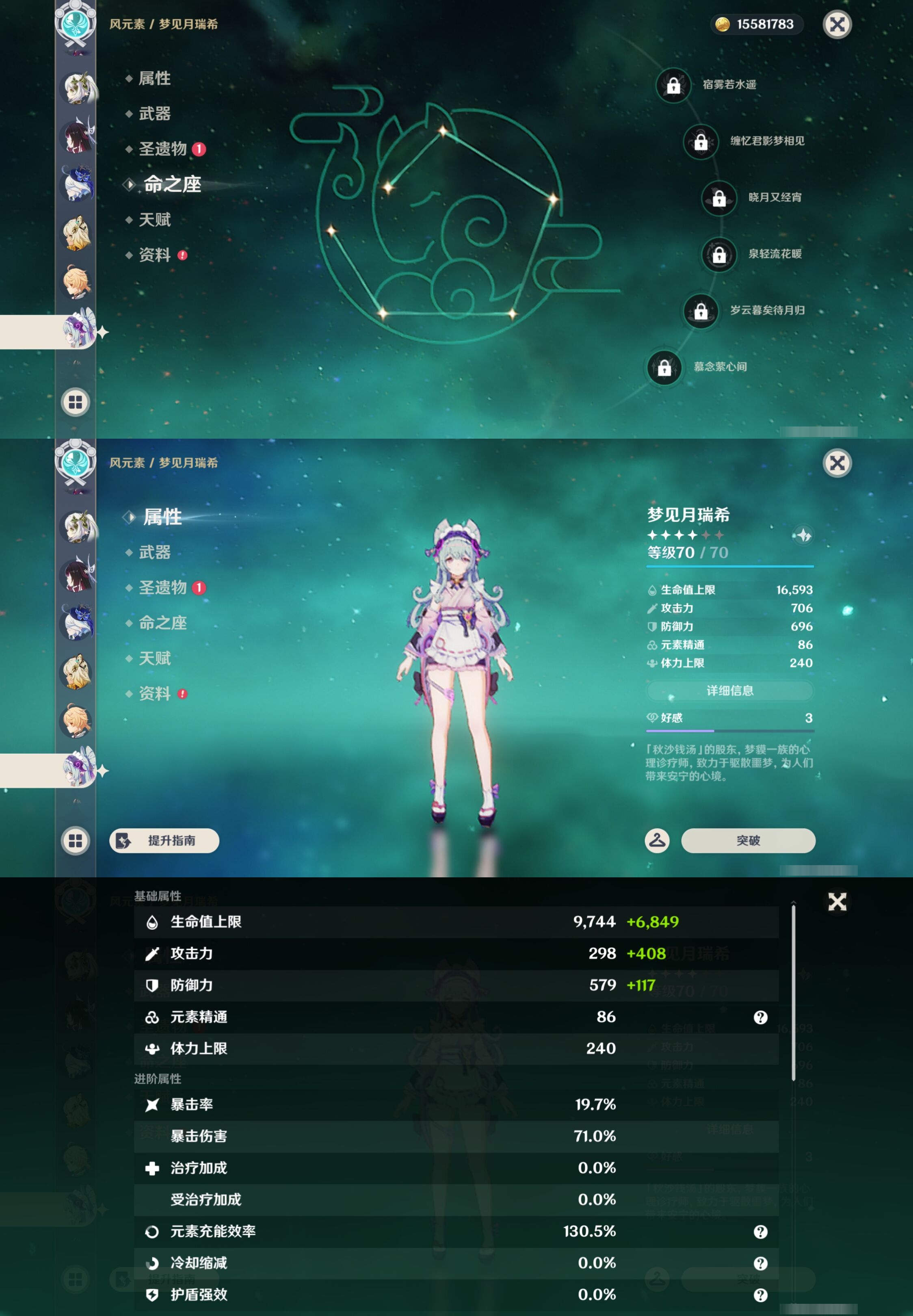 YSMK43887原神账号详情图18 YSMK43887原神账号详情图18