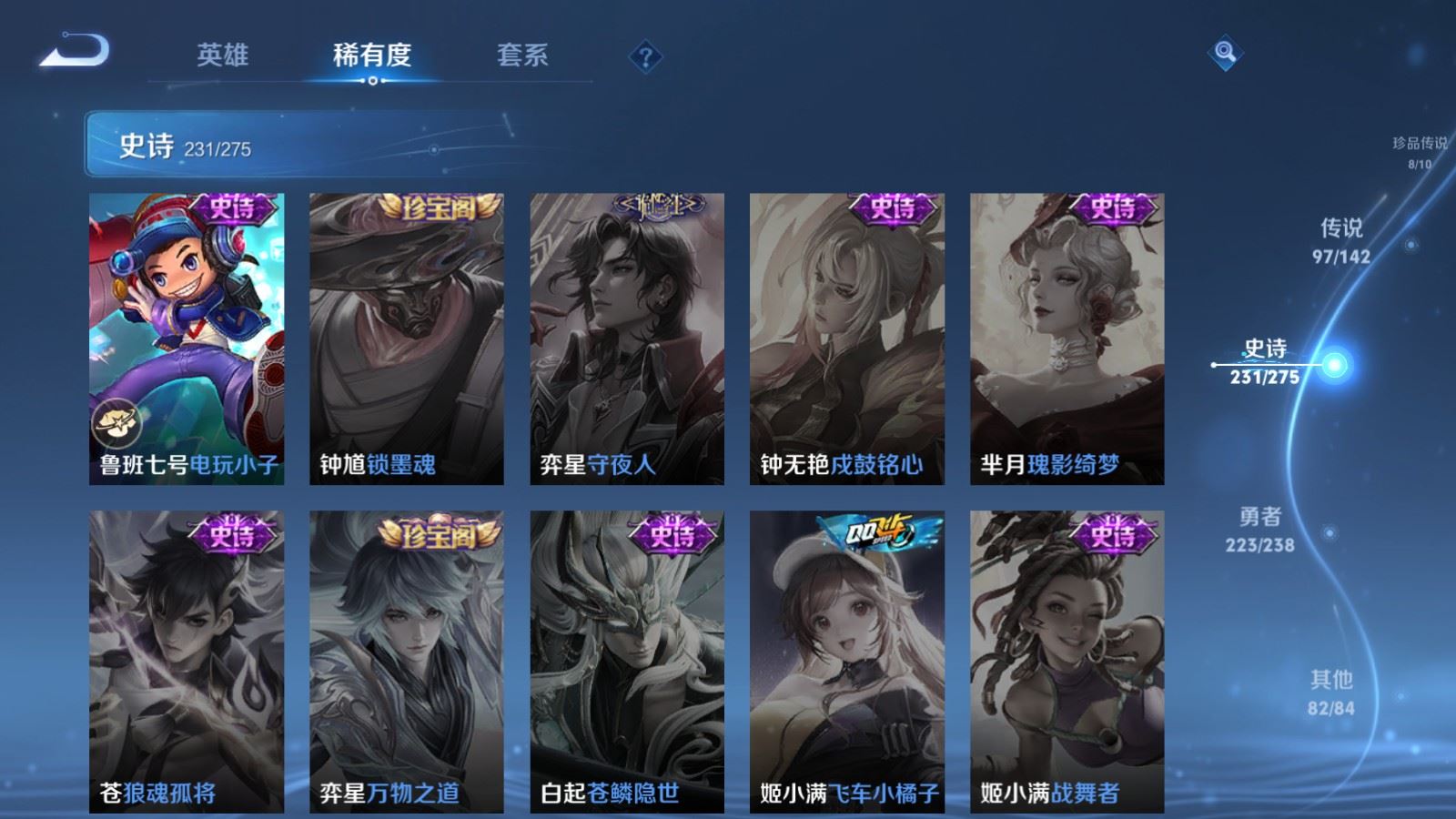 WZLX4272403王者荣耀账号详情图42