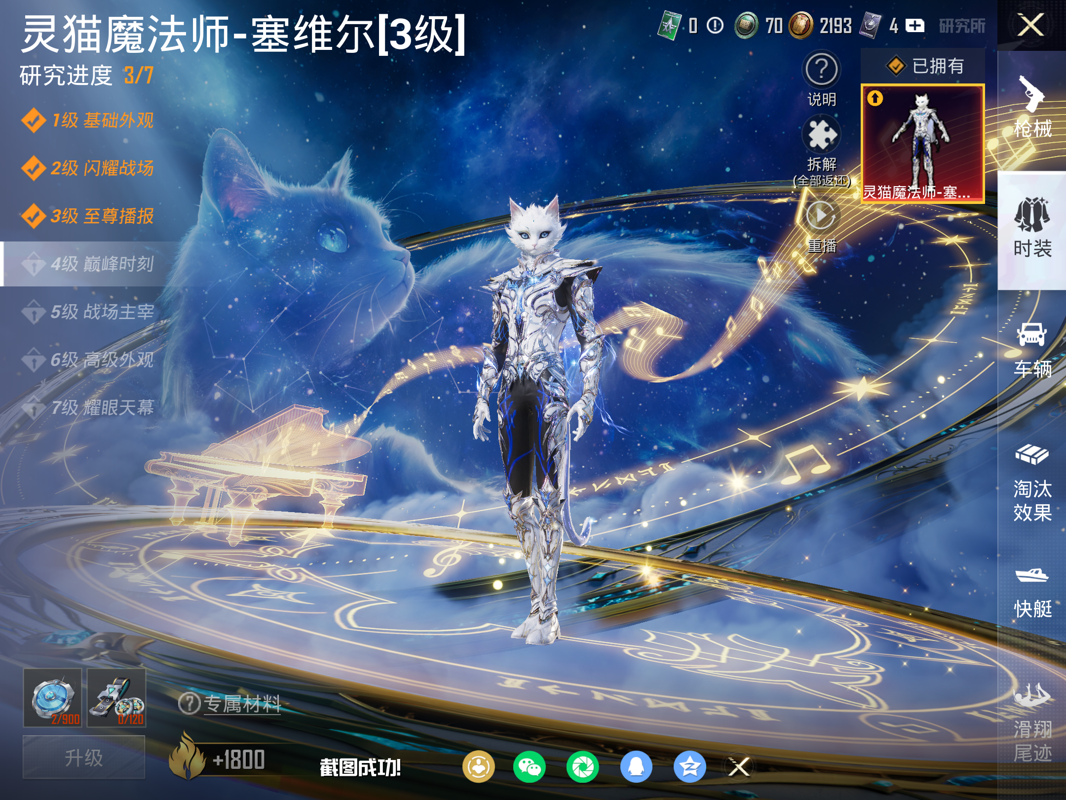 HPCMW4163612和平精英账号详情图16 HPCMW4163612和平精英账号详情图16