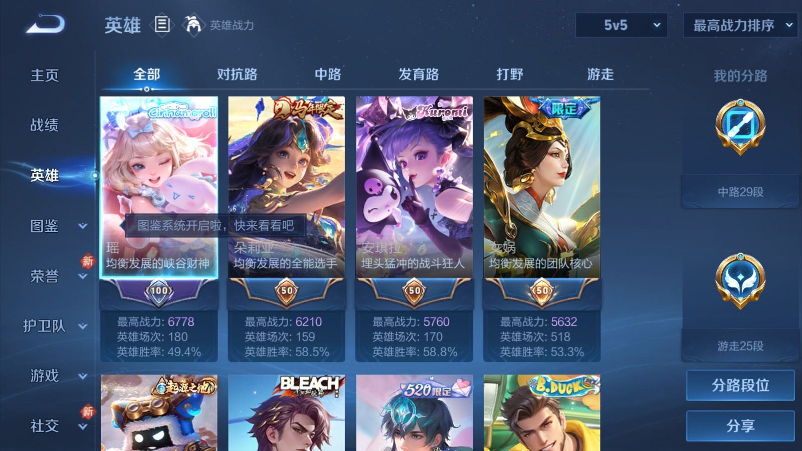 WZCMW4288393王者荣耀账号详情图2