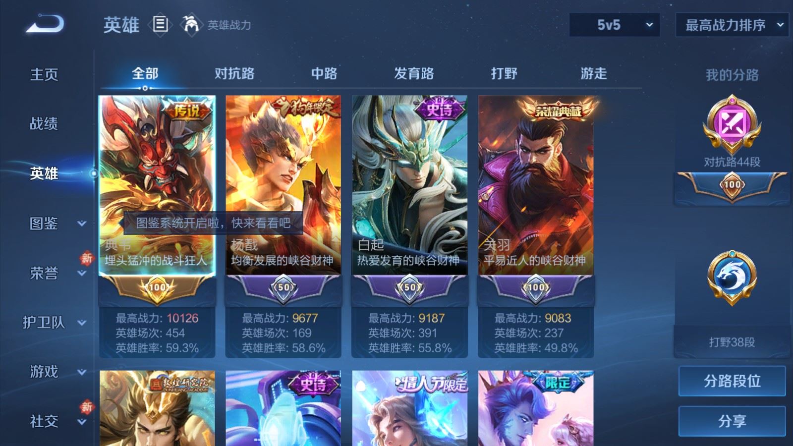 WZCMW4288611王者荣耀账号详情图2 WZCMW4288611王者荣耀账号详情图2