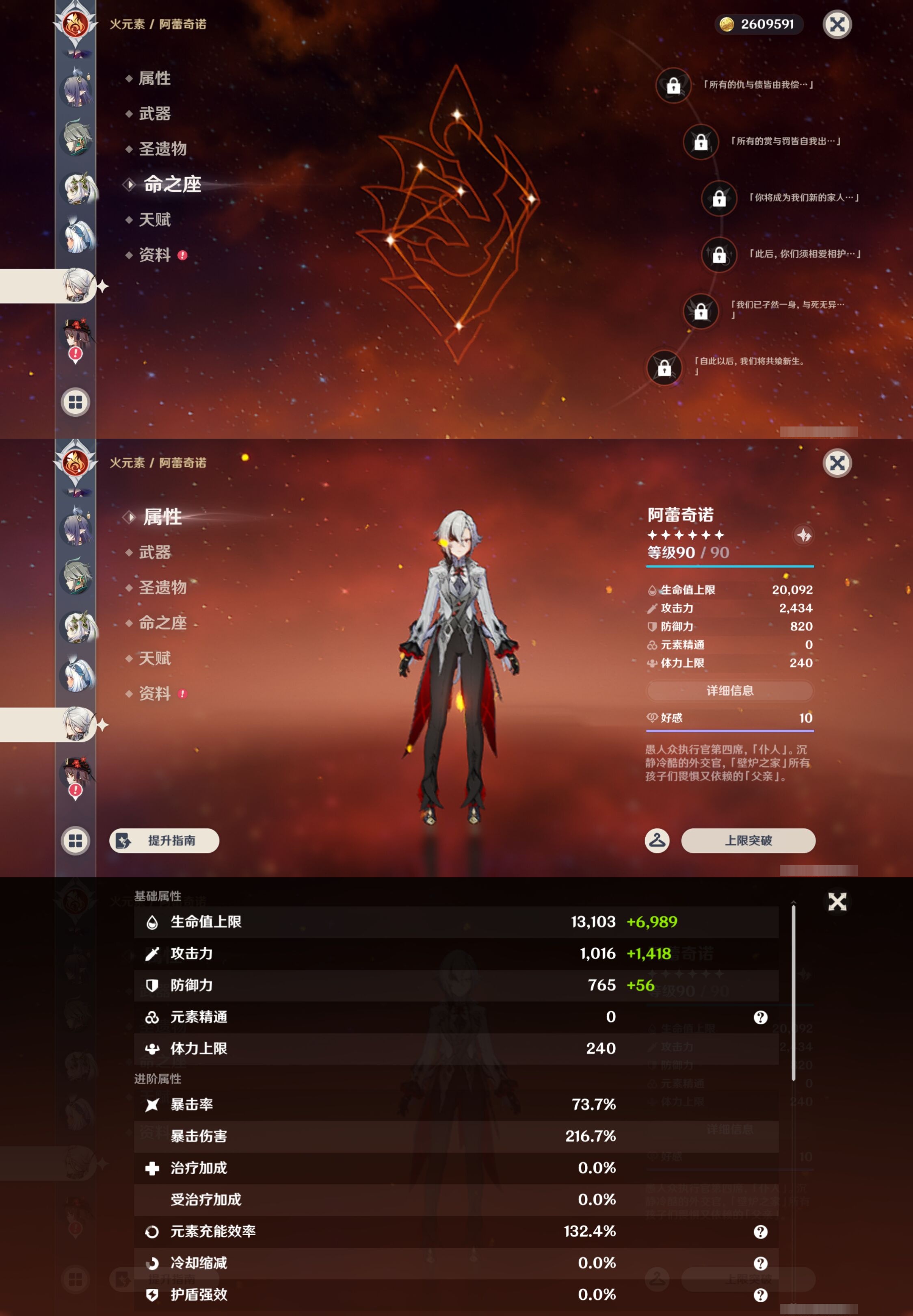 YSMK43882原神账号详情图19