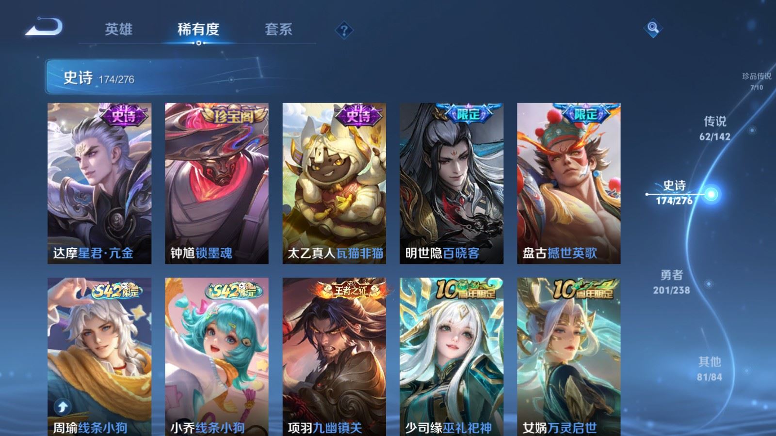 WZCMW4288768王者荣耀账号详情图15 WZCMW4288768王者荣耀账号详情图15