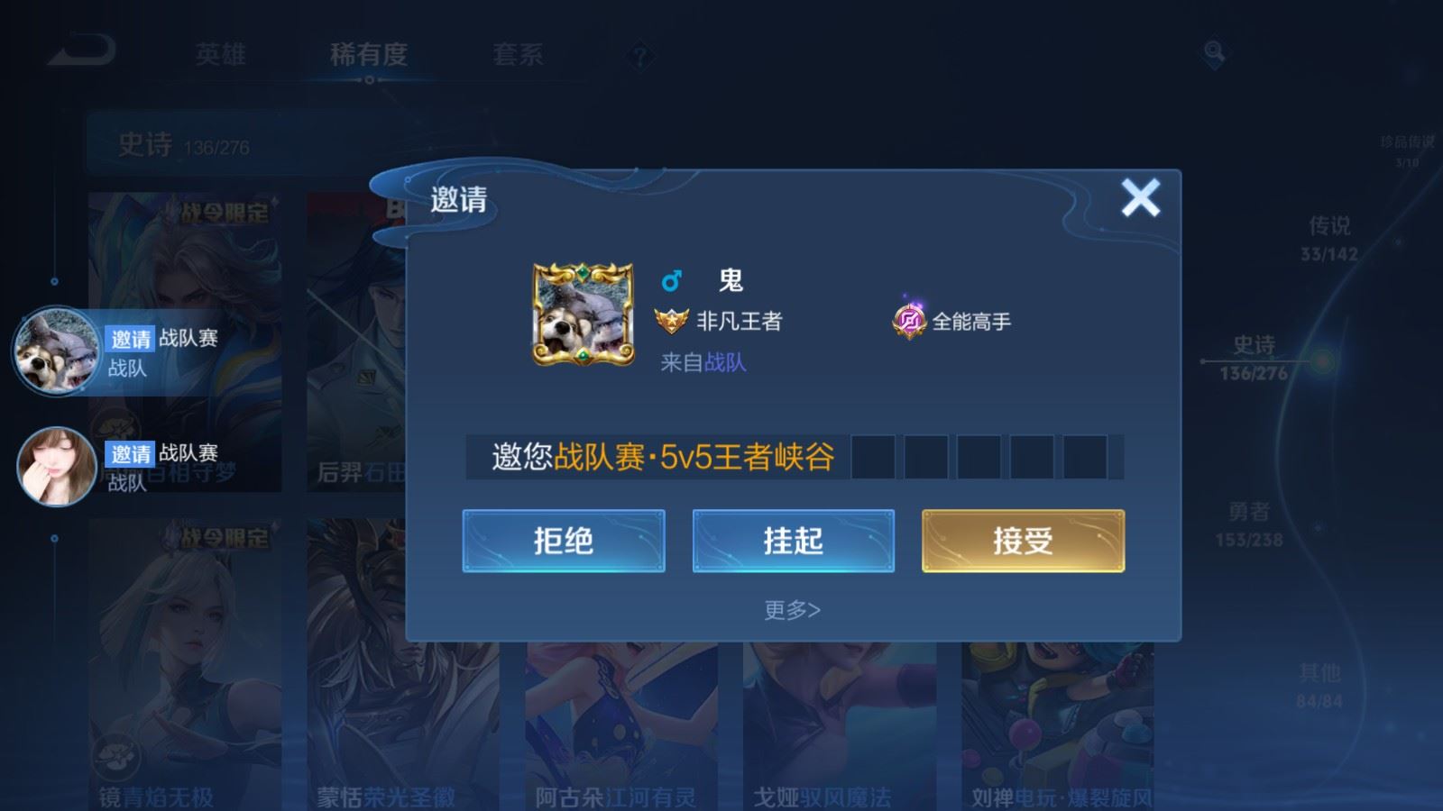 WZCMW4288497王者荣耀账号详情图21 WZCMW4288497王者荣耀账号详情图21