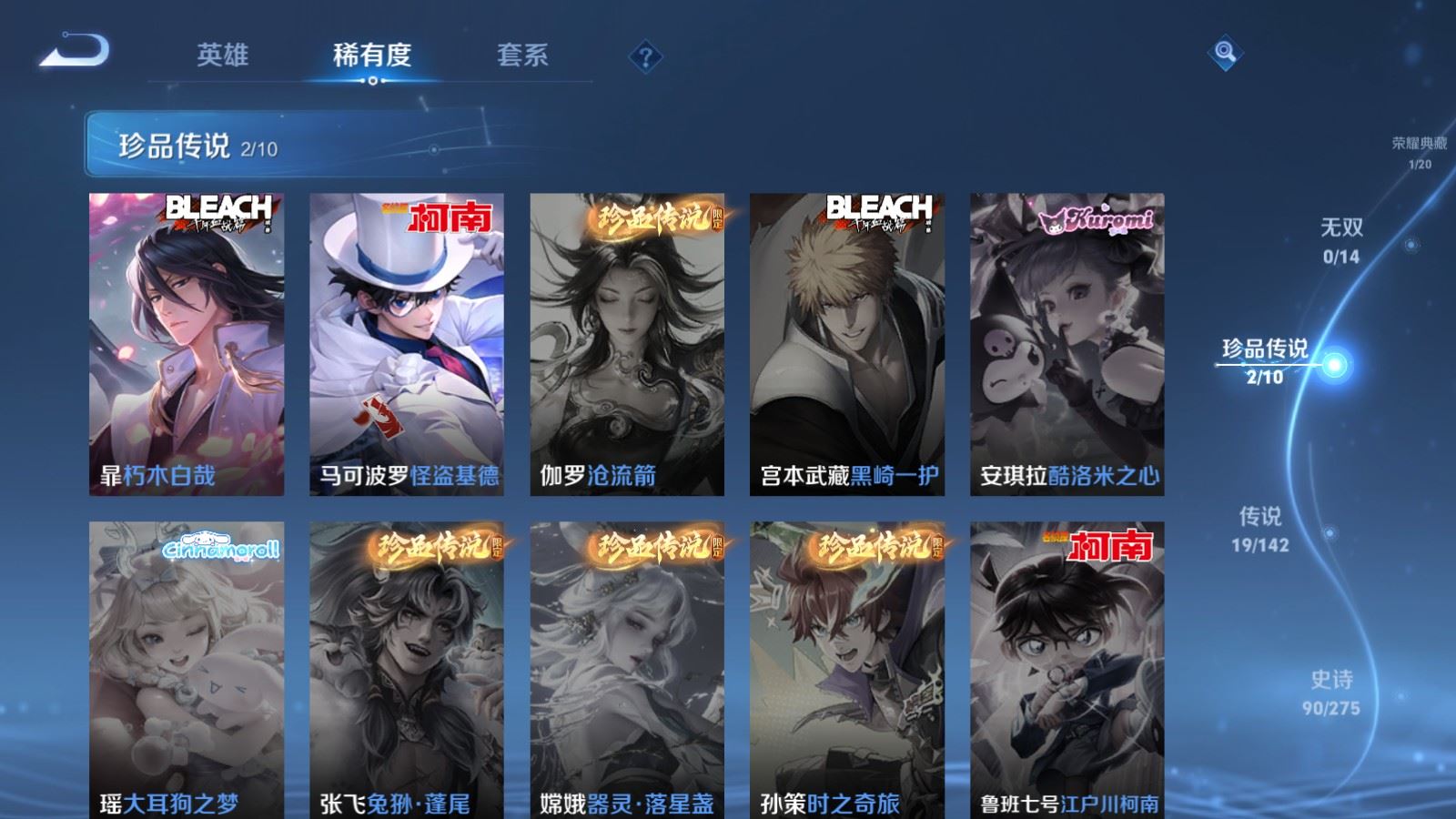 WZCMW4288443王者荣耀账号详情图8