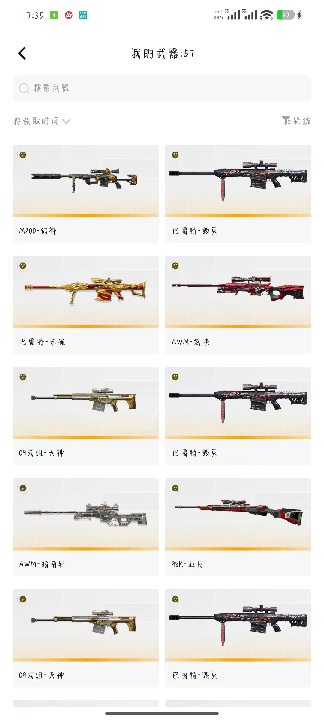 WZLX4269967王者荣耀账号详情图9