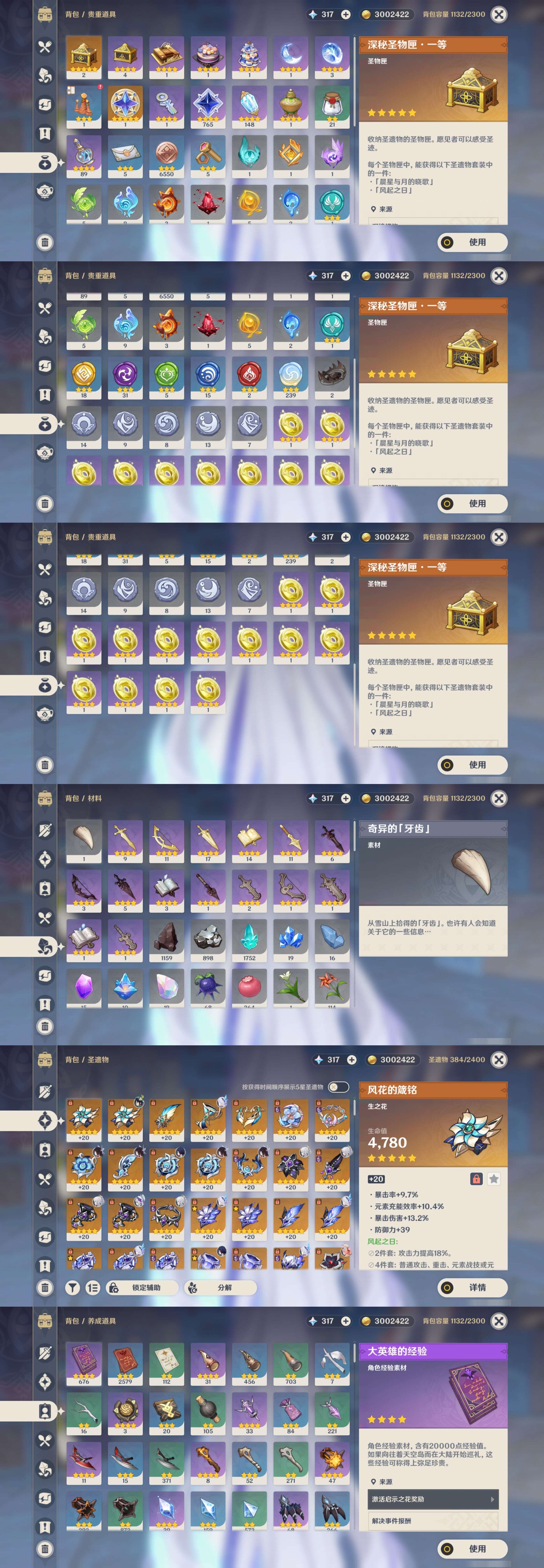 YSMK43883原神账号详情图5