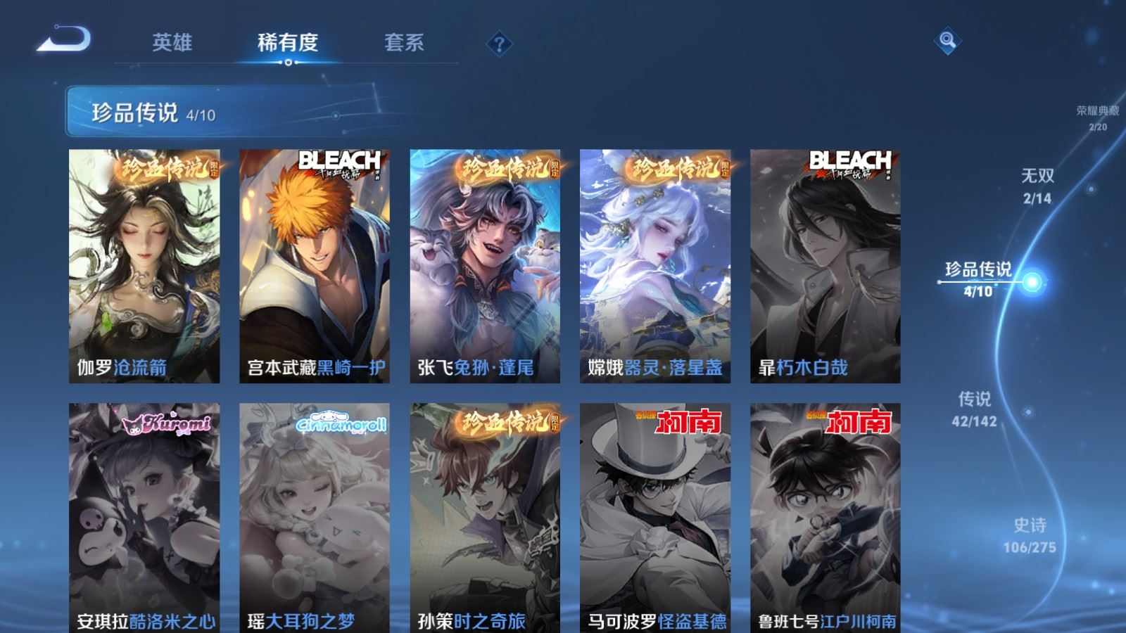 WZCMW4288411王者荣耀账号详情图12