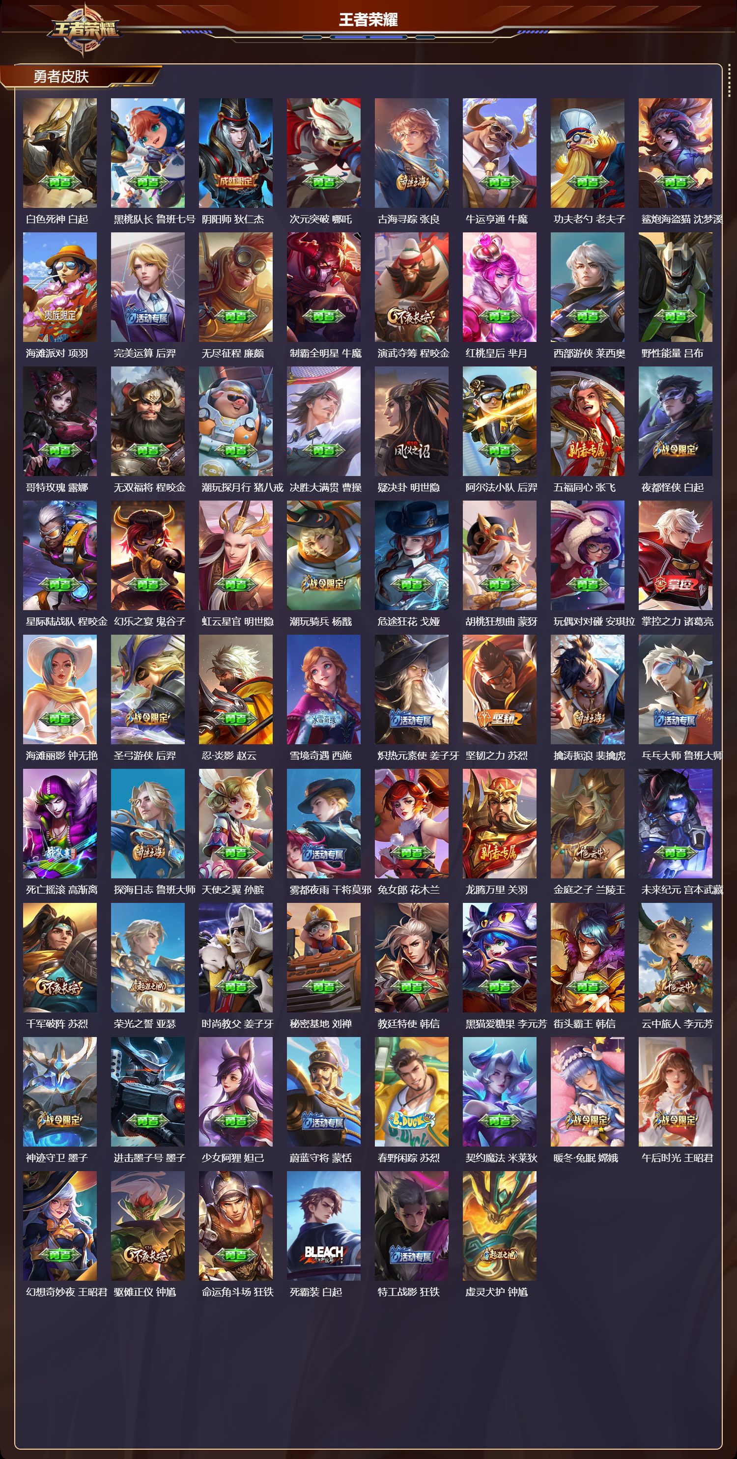 WZCMW4289087王者荣耀账号详情图7 WZCMW4289087王者荣耀账号详情图7