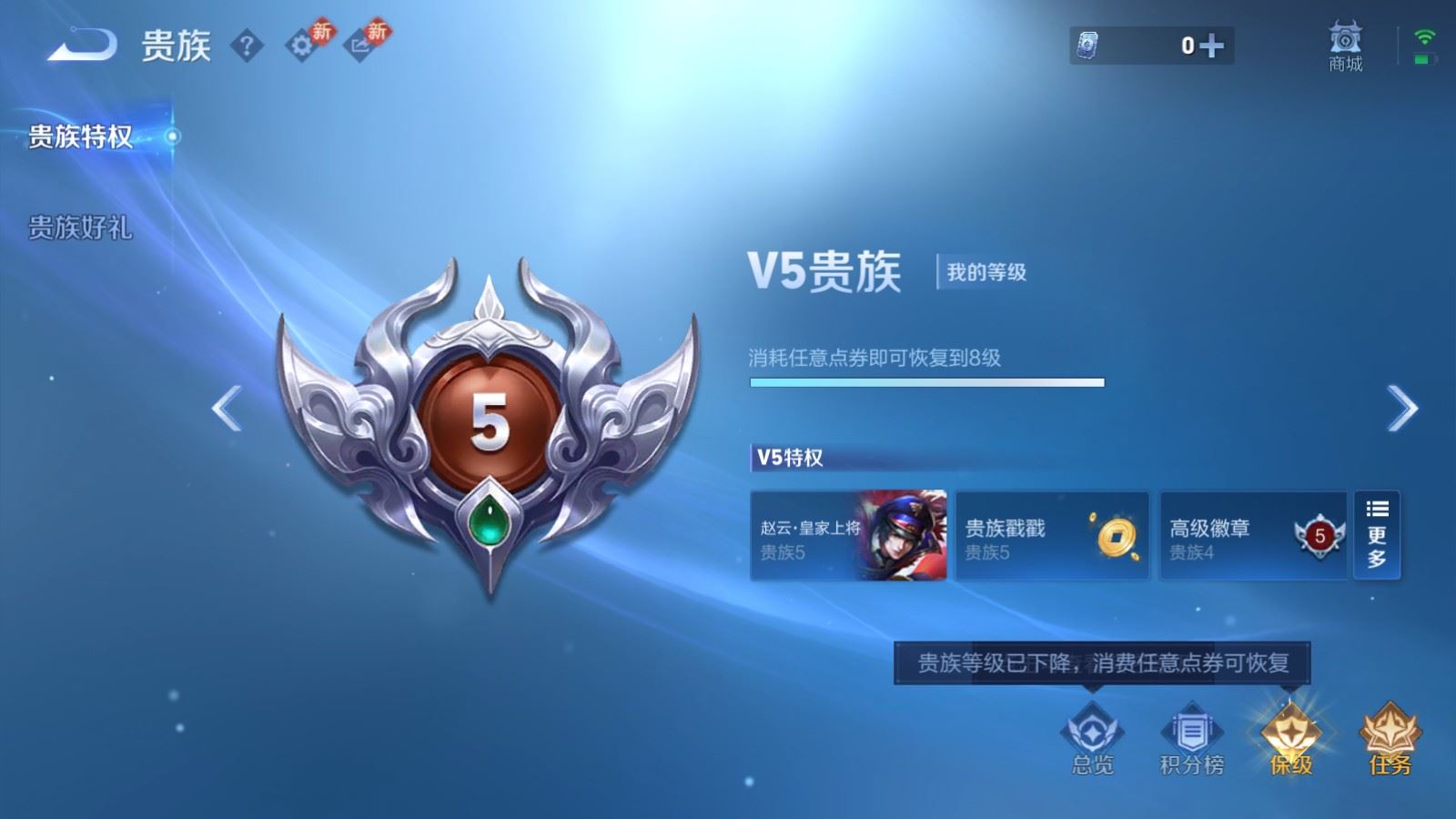 WZCMW4288443王者荣耀账号详情图18