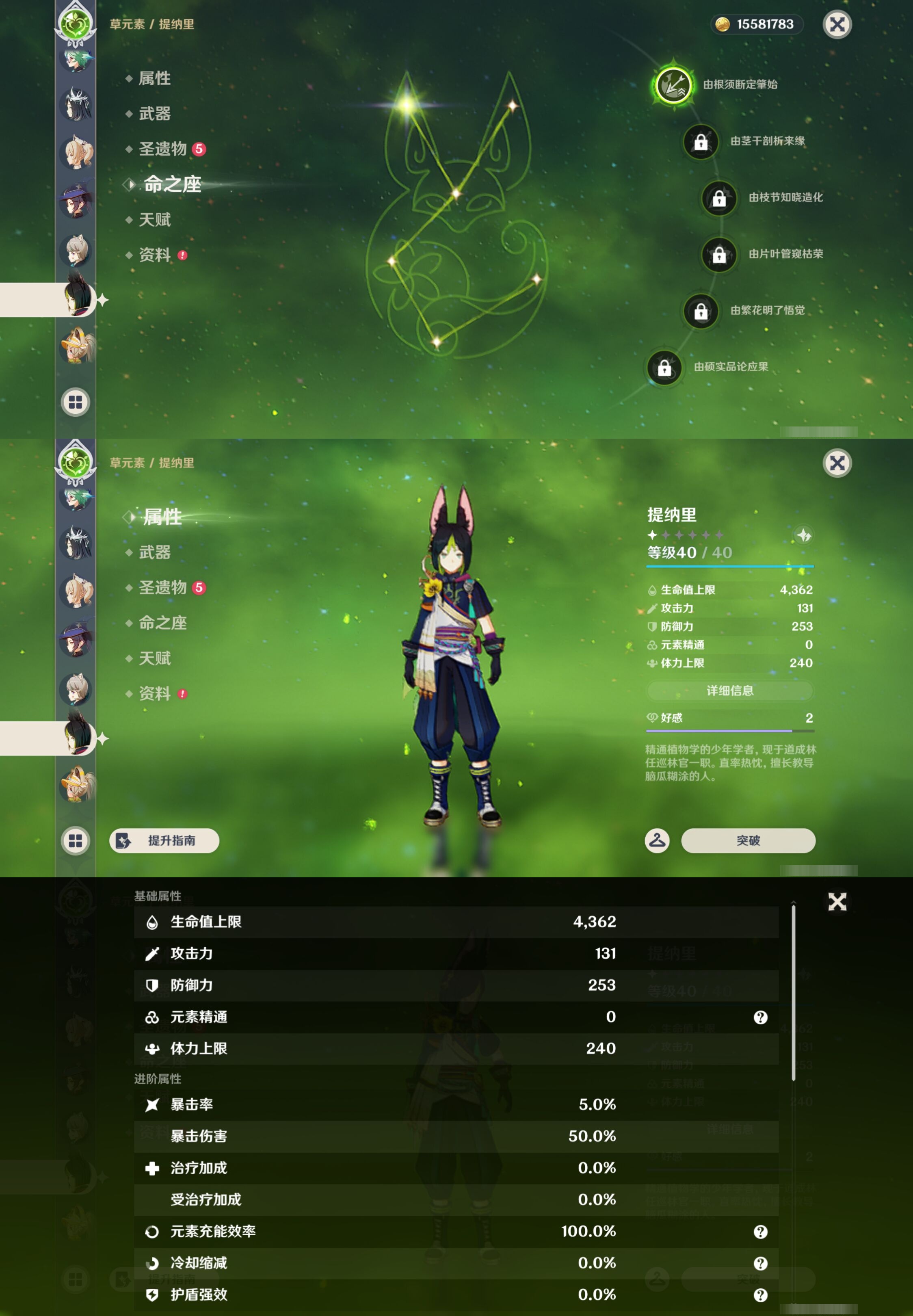 YSMK43887原神账号详情图22 YSMK43887原神账号详情图22