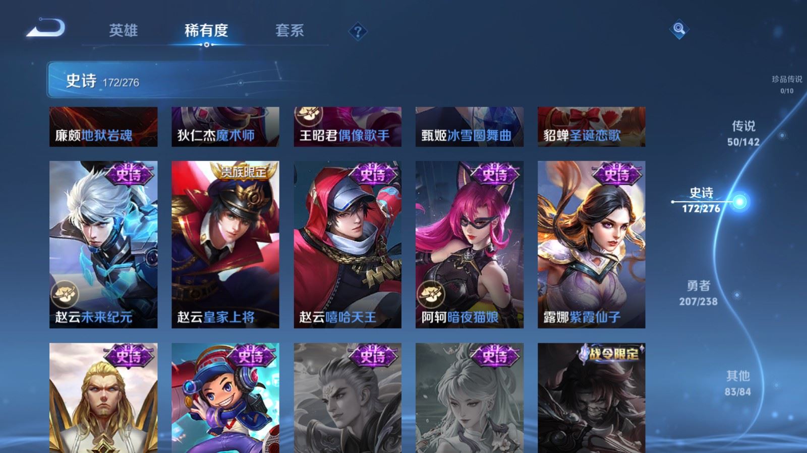 WZCMW4288600王者荣耀账号详情图29