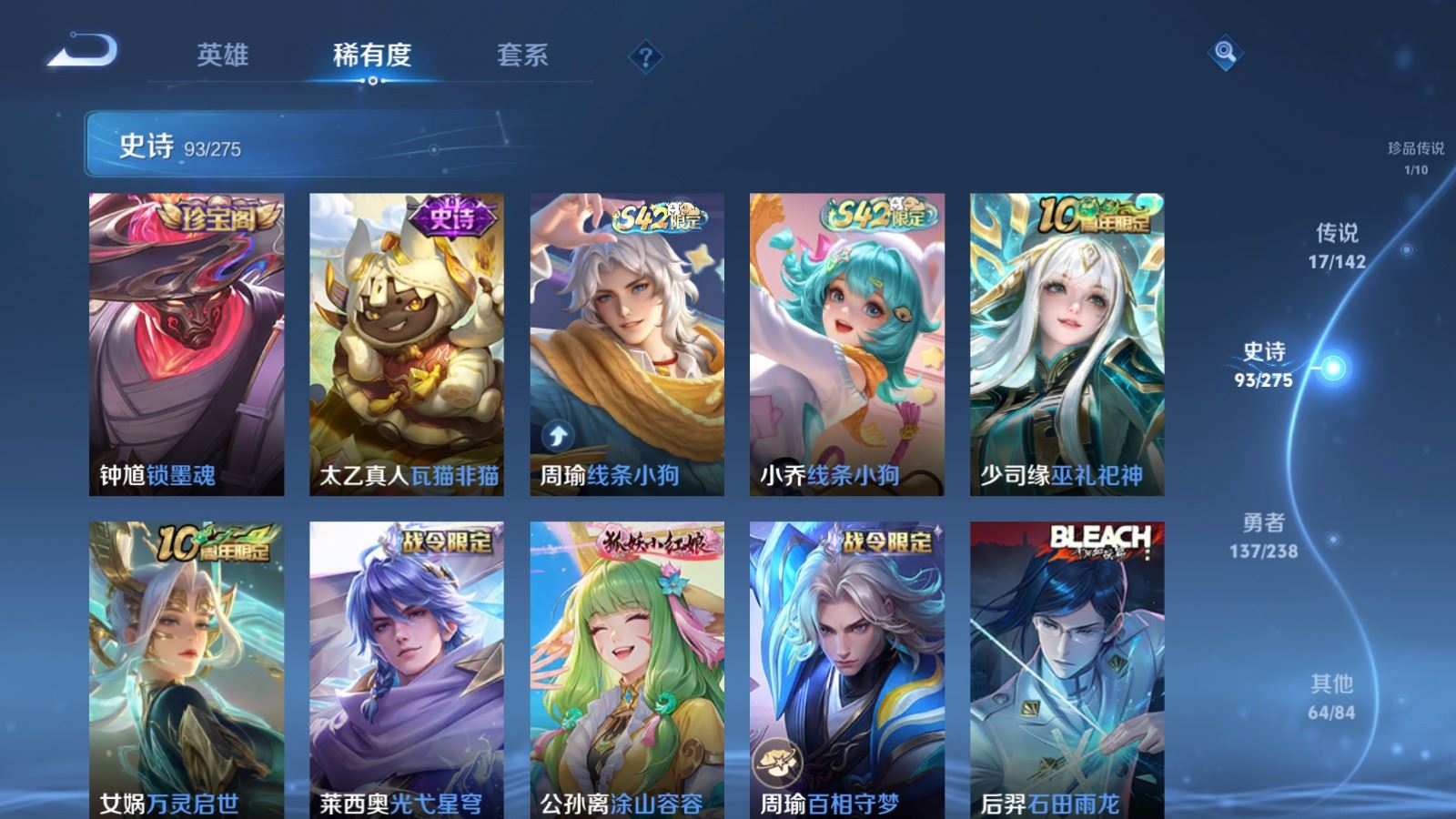 WZCMW4288447王者荣耀账号详情图9