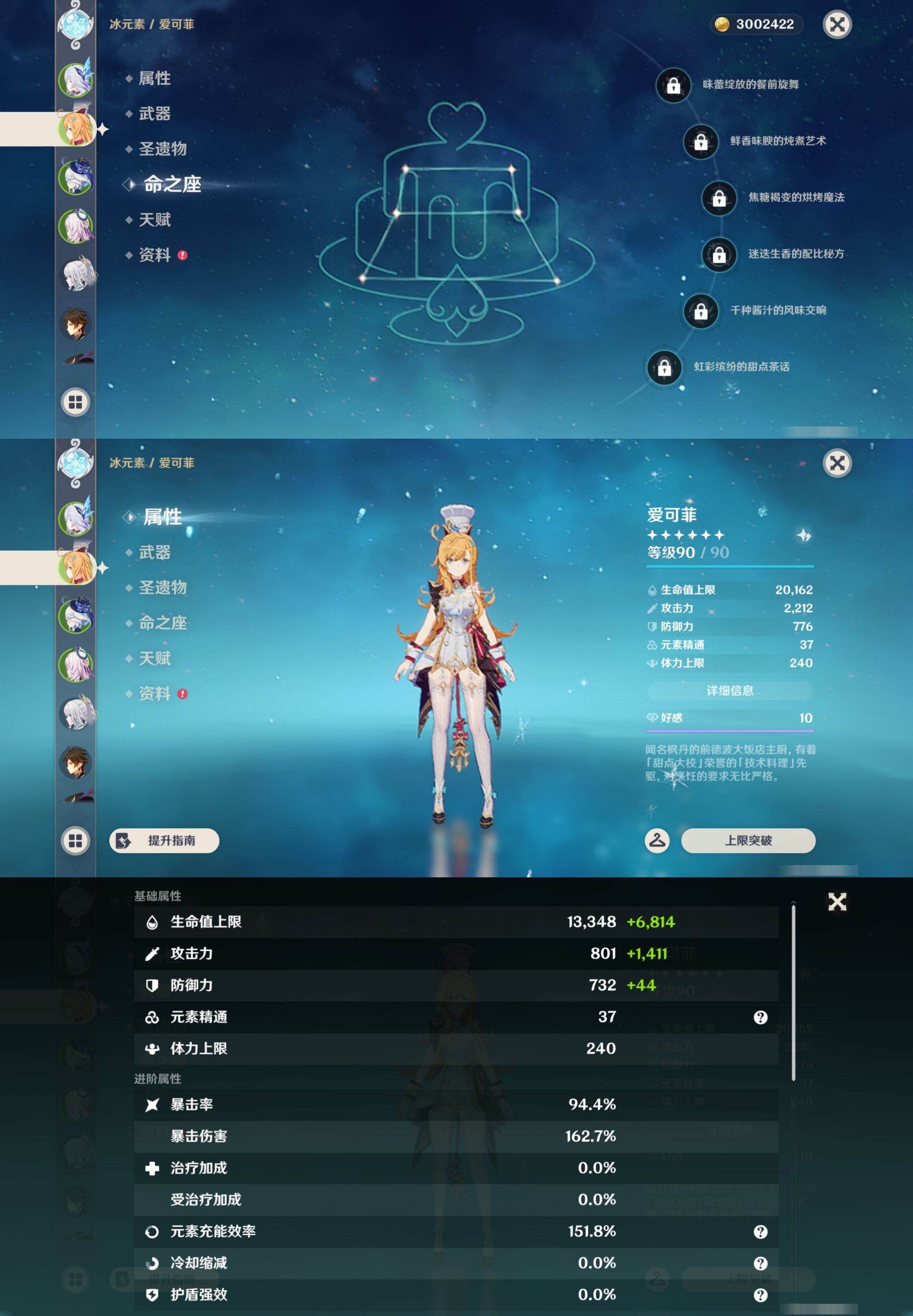 YSMK43883原神账号详情图10