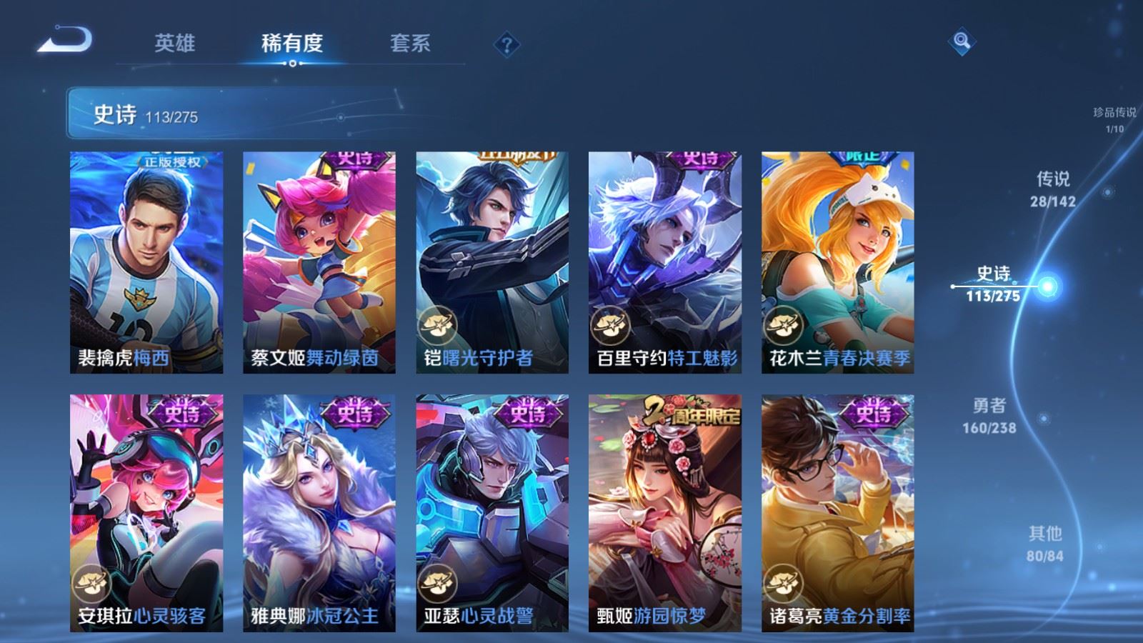 WZCMW4288805王者荣耀账号详情图18