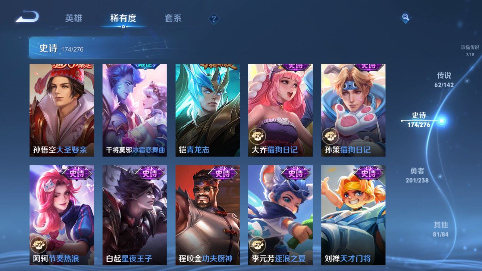 WZCMW4288768王者荣耀账号详情图27 WZCMW4288768王者荣耀账号详情图27