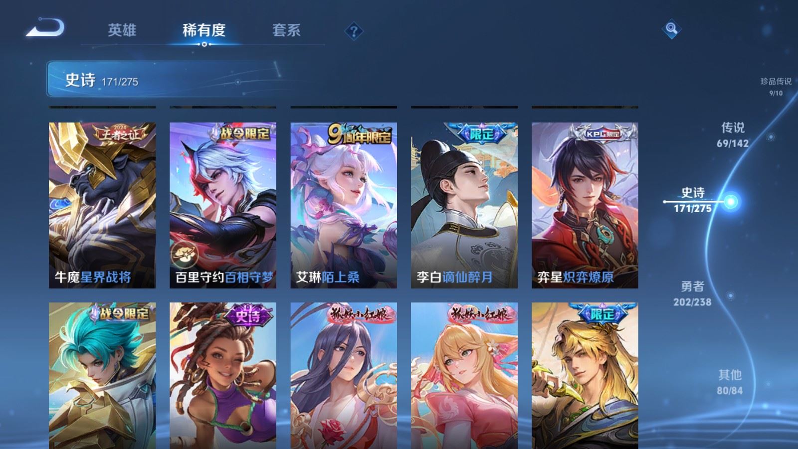 WZCMW4288894王者荣耀账号详情图18