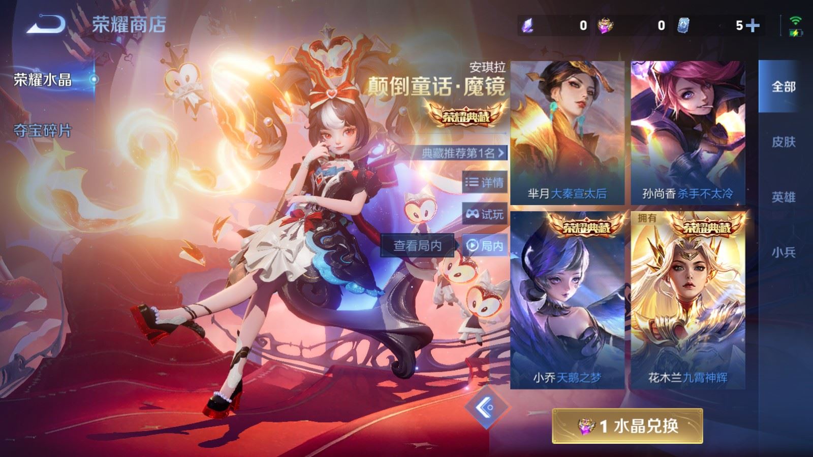 WZCMW4288805王者荣耀账号详情图28