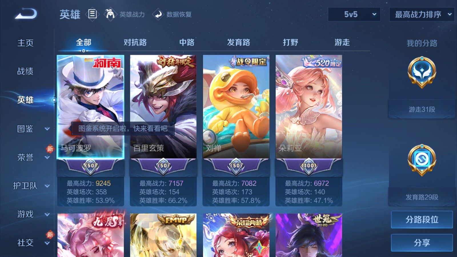 WZCMW4288894王者荣耀账号详情图2