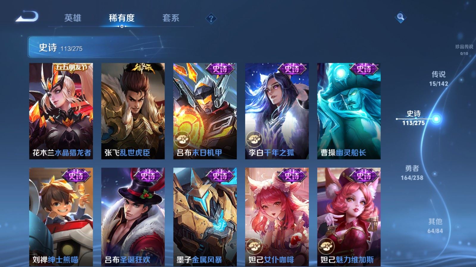 WZCMW4288541王者荣耀账号详情图17