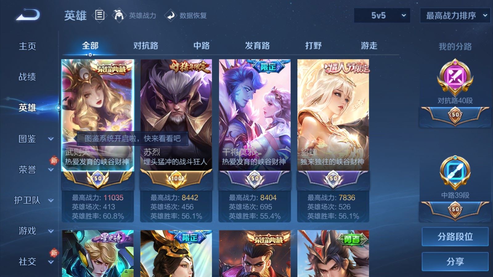 WZCMW4288600王者荣耀账号详情图2