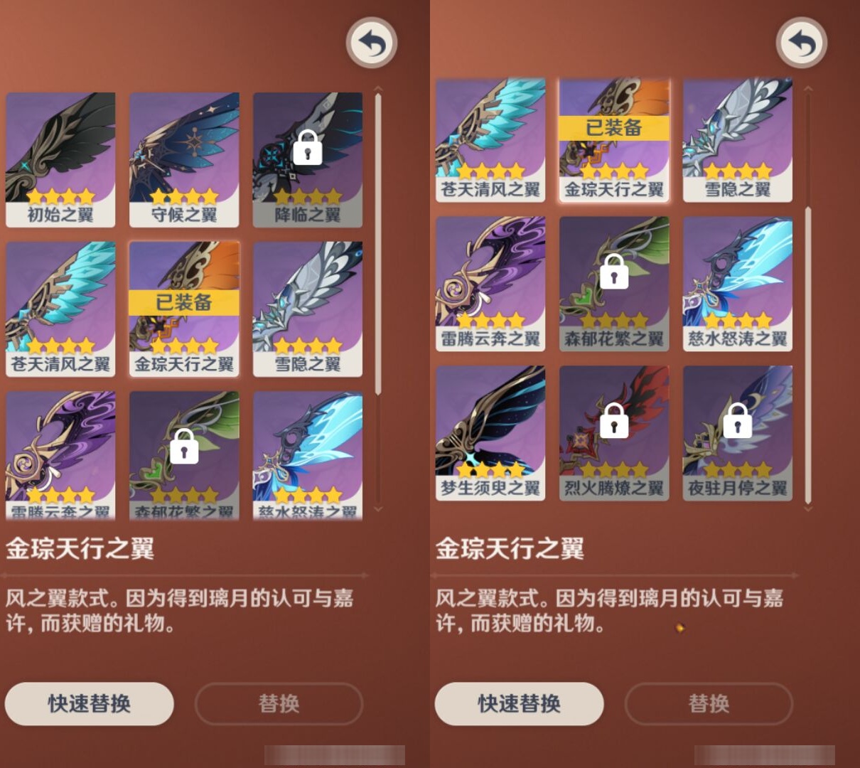 YSMK43886原神账号详情图8