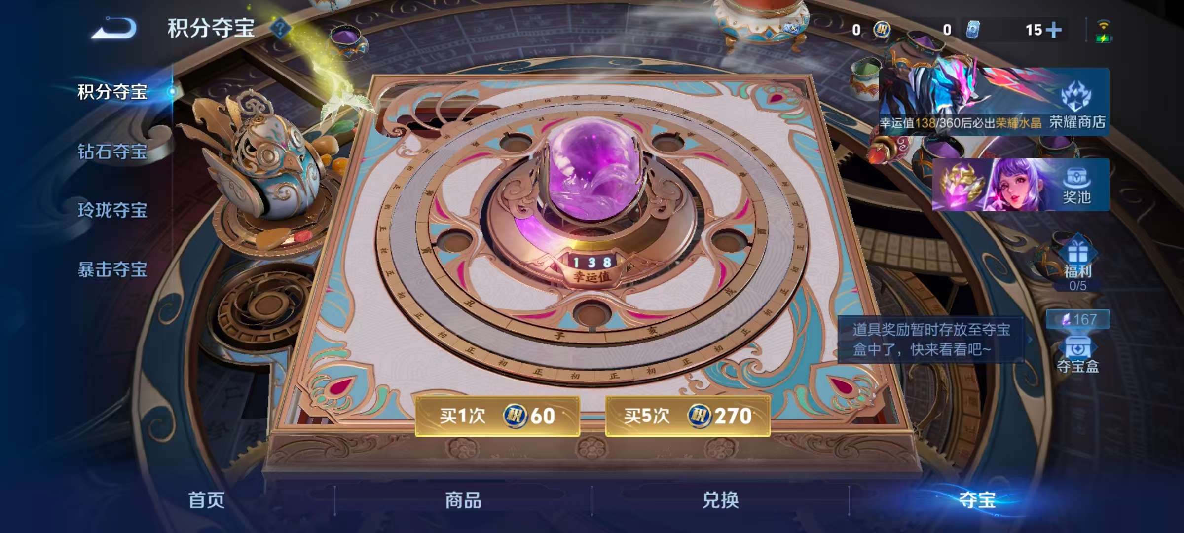 WZCMW4289327王者荣耀账号详情图3 WZCMW4289327王者荣耀账号详情图3