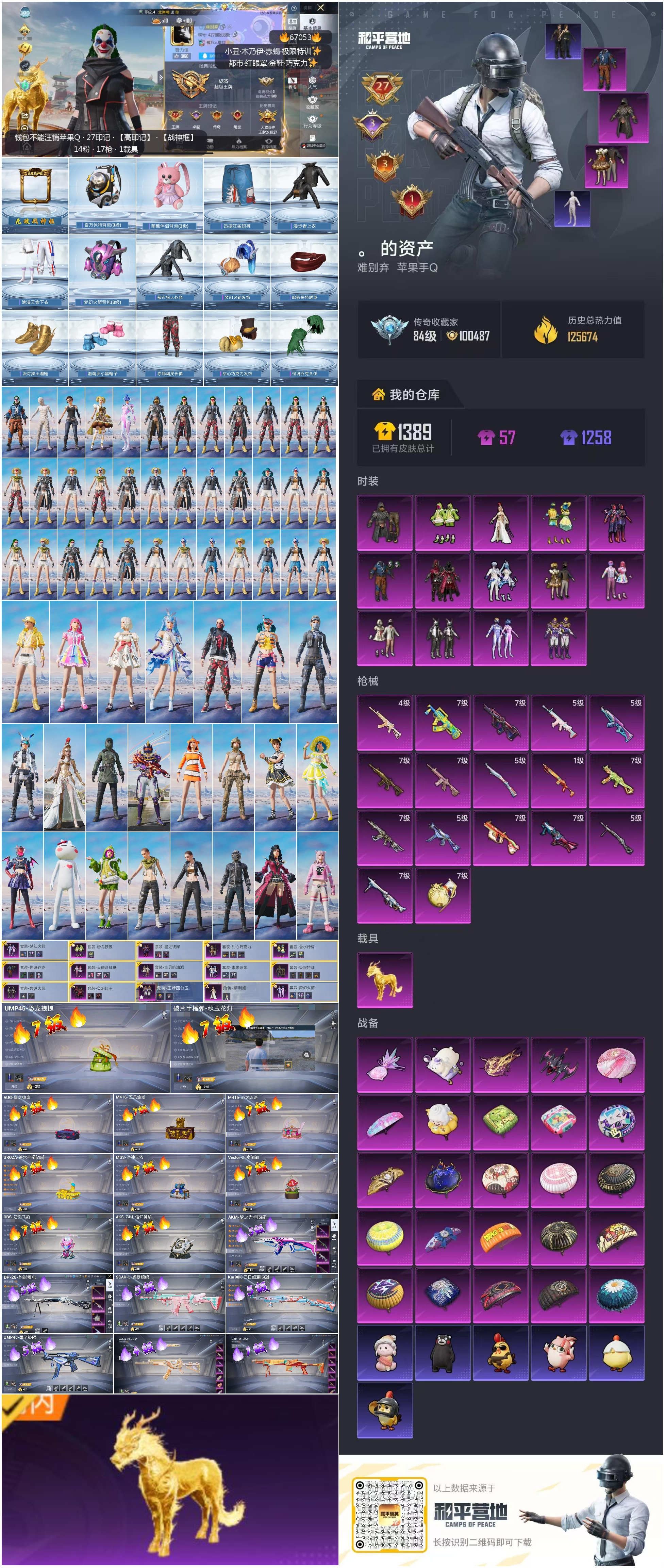 HPSJ4149315和平精英账号详情图4