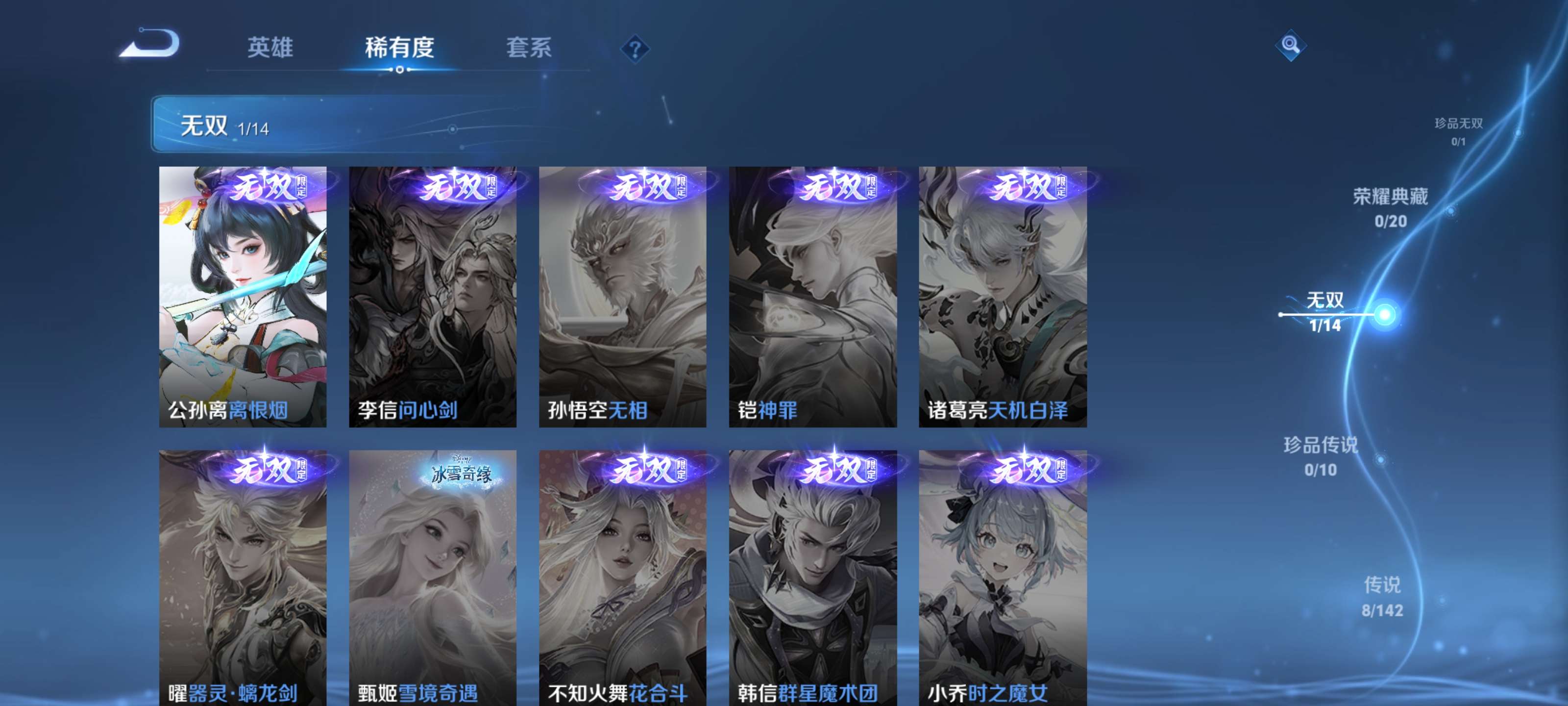 WZZM4293864王者荣耀账号详情图5