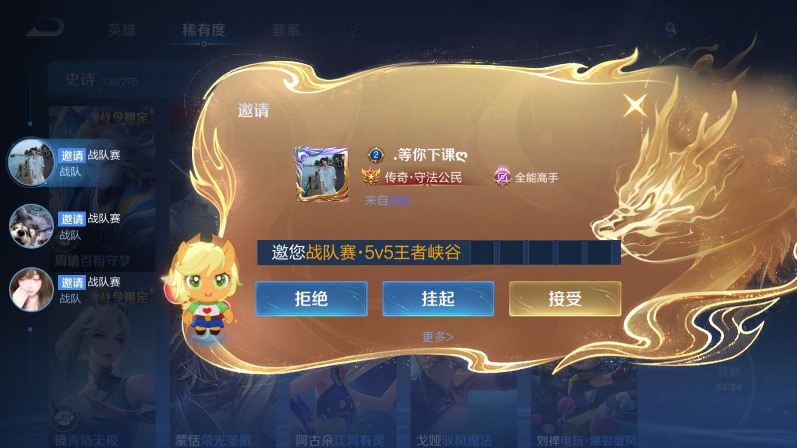 WZCMW4288497王者荣耀账号详情图25 WZCMW4288497王者荣耀账号详情图25