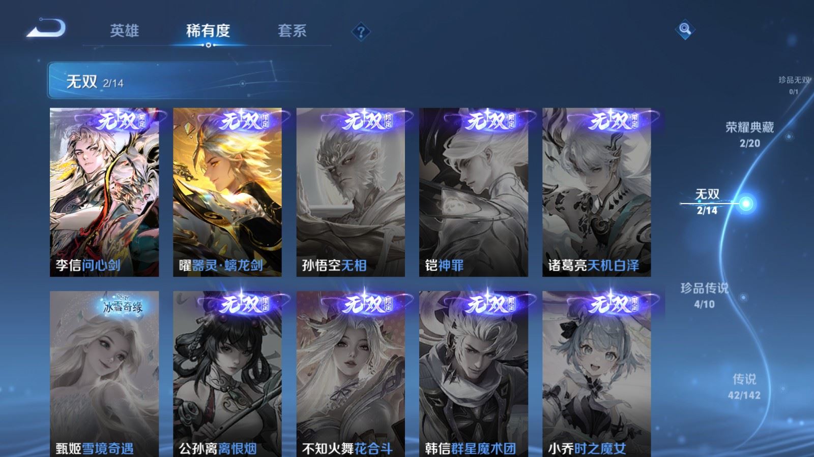 WZCMW4288411王者荣耀账号详情图6