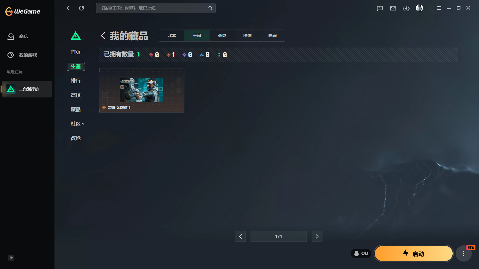 SJZZM490878三角洲行动账号详情图7