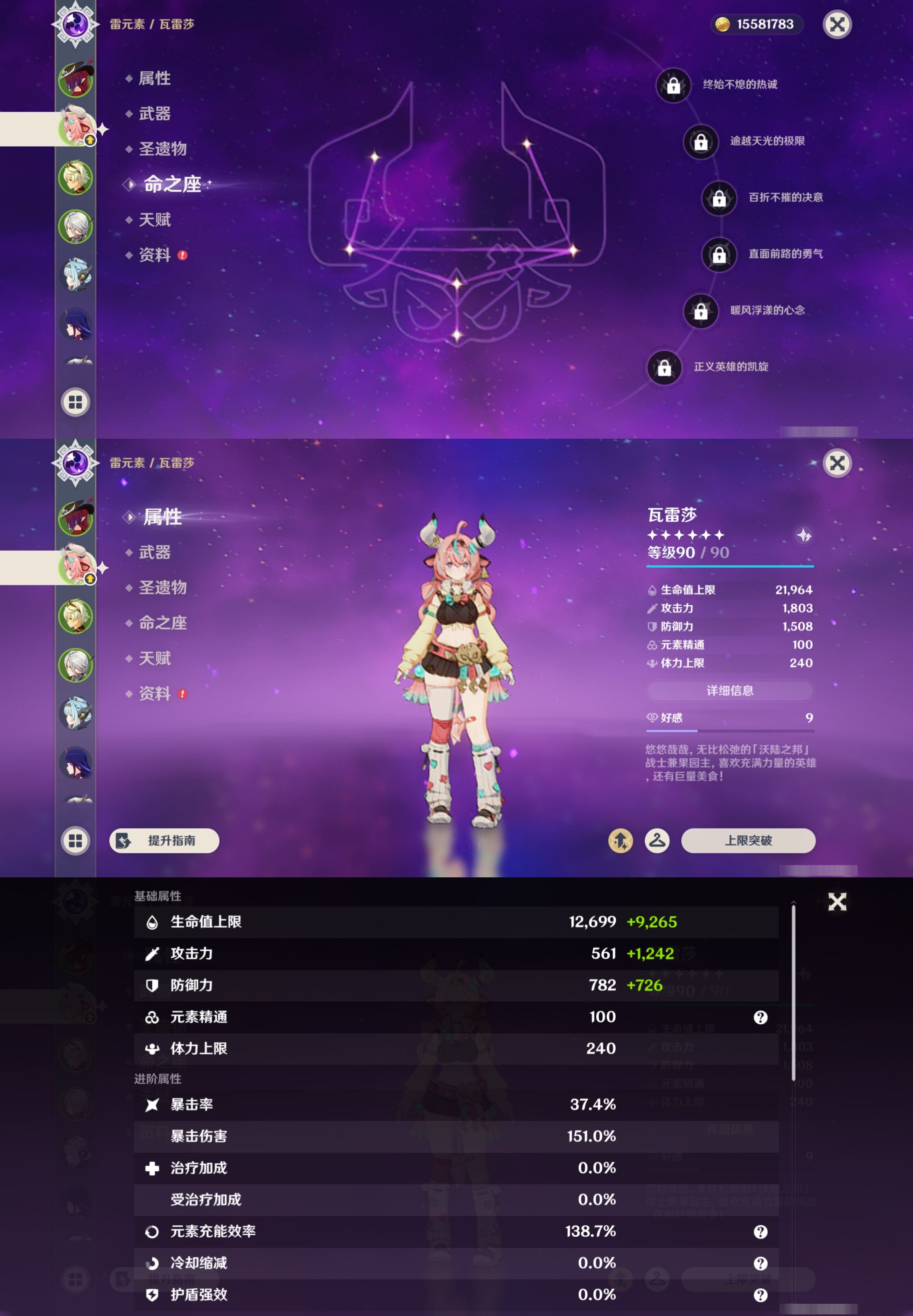 YSMK43887原神账号详情图10 YSMK43887原神账号详情图10