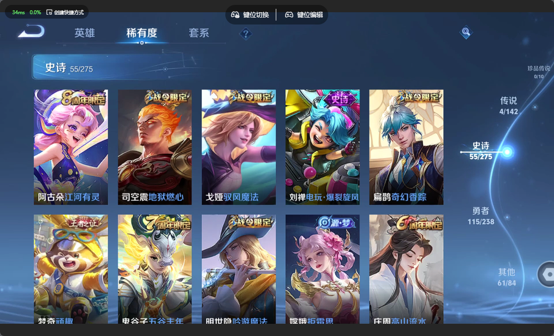 WZZM4283395王者荣耀账号详情图7