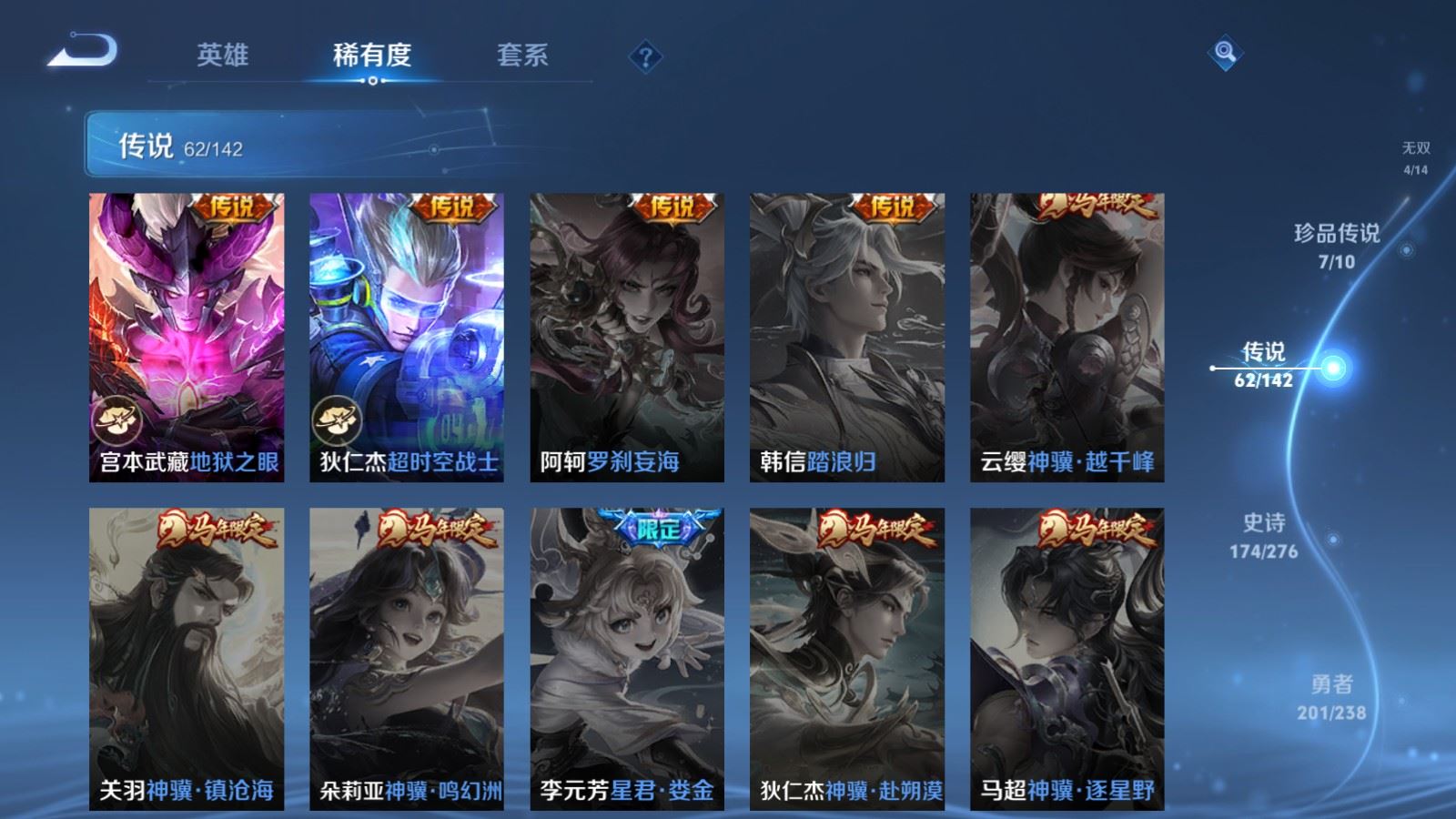 WZCMW4288768王者荣耀账号详情图13 WZCMW4288768王者荣耀账号详情图13