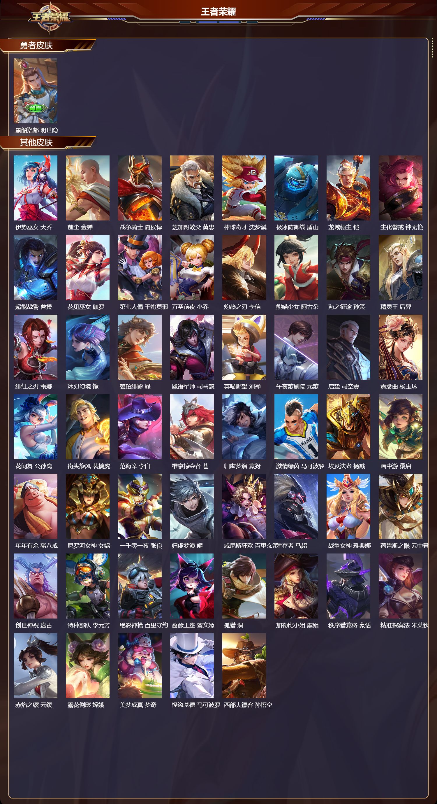 WZCMW4288973王者荣耀账号详情图9 WZCMW4288973王者荣耀账号详情图9