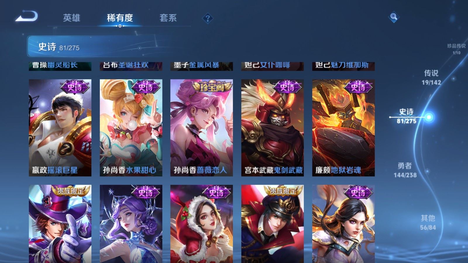 WZCMW4289121王者荣耀账号详情图16