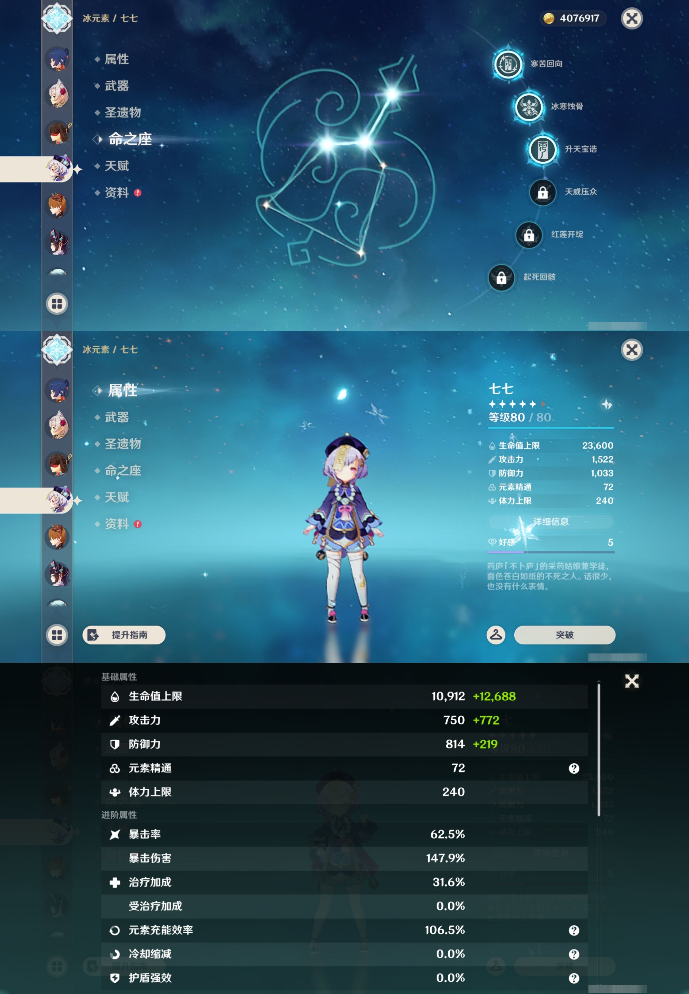 YSMK43884原神账号详情图41